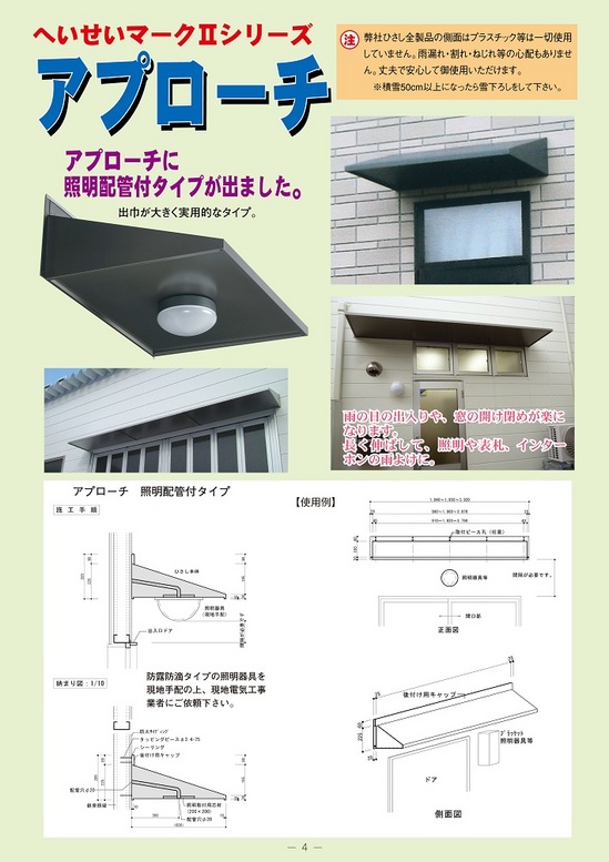 ガルバリウム鋼板製アプローチ600*2100ｍｍ｜商品検索｜有限会社岩井工業所