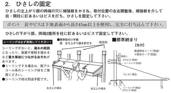 アプローチ1000ガルバリウム鋼板製1950ｍｍ長さ 先付｜商品検索｜有限