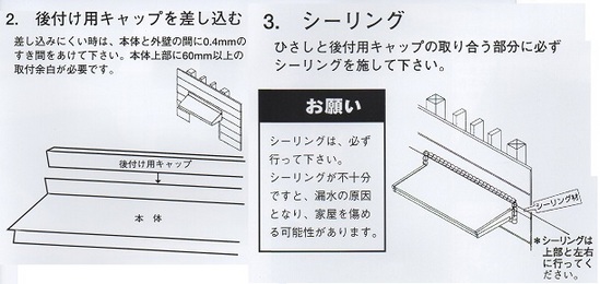 アプローチ1000ガルバリウム鋼板製1950ｍｍ長さ 後付用キャップ入り