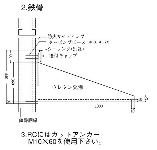 アプローチ1000ガルバリウム鋼板製1950ｍｍ長さ 後付用キャップ入り