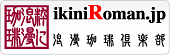浪漫珈琲